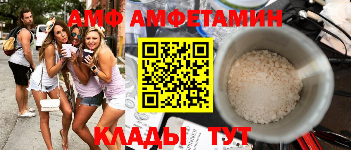 АМФ 97% Ростов Великий