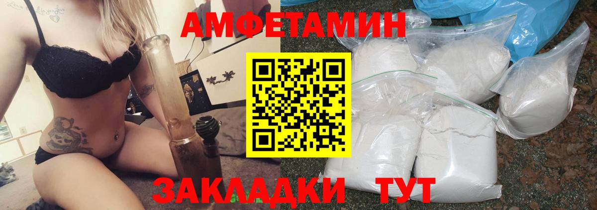 Амфетамин Premium  Вход с VPN  АМФЕТАМИН  Ростов Великий 