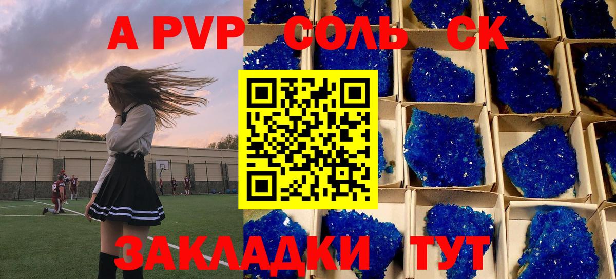 A PVP СК КРИС  APVP Соль  Вход с VPN  Ростов Великий 