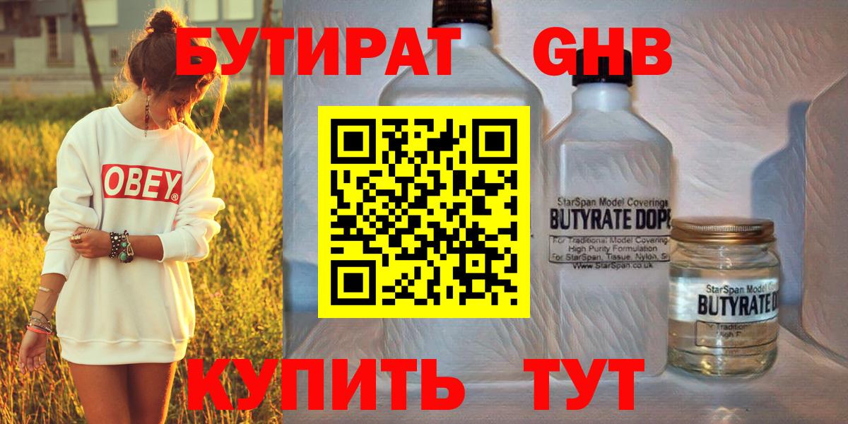 Бутират вода Ростов Великий