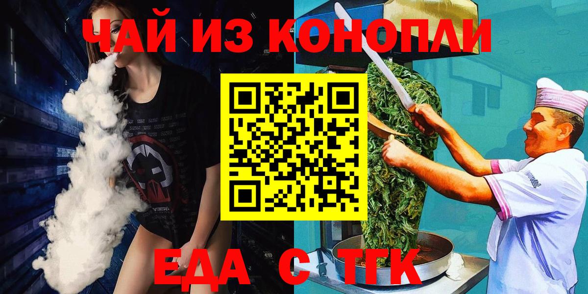 Ростов Великий  Печенье с ТГК марихуана  Вход с VPN 