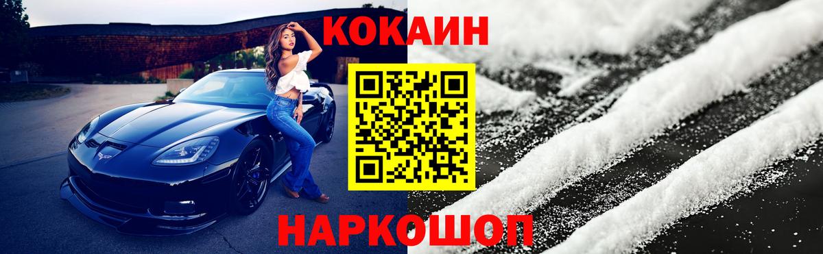 Ростов Великий  COCAIN 98%  Cocaine Эквадор  даркнет сайт  Вход с VPN  Кокаин 
