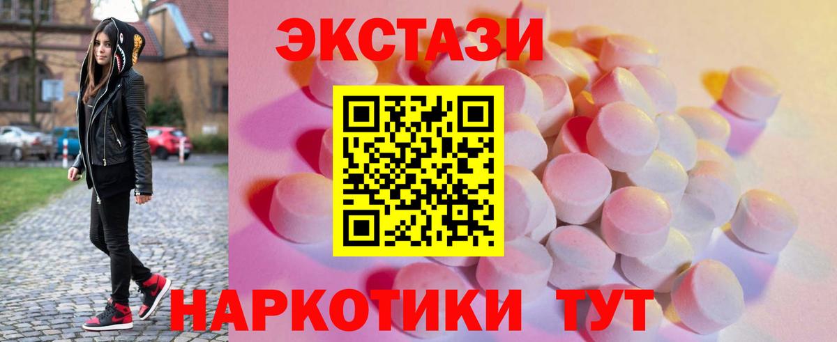ЭКСТАЗИ VHQ Ростов Великий