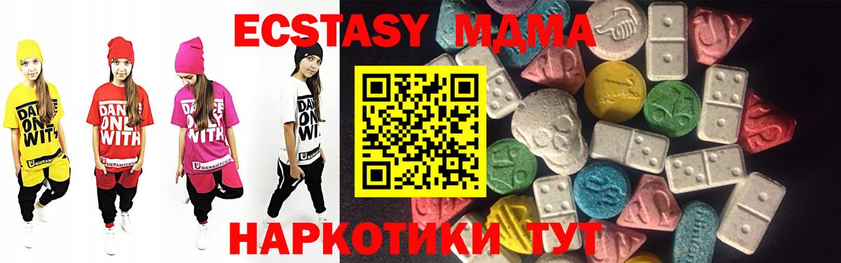 Ecstasy  Ecstasy louis Vuitton  Вход с VPN  Ростов Великий  Экстази 280 MDMA 