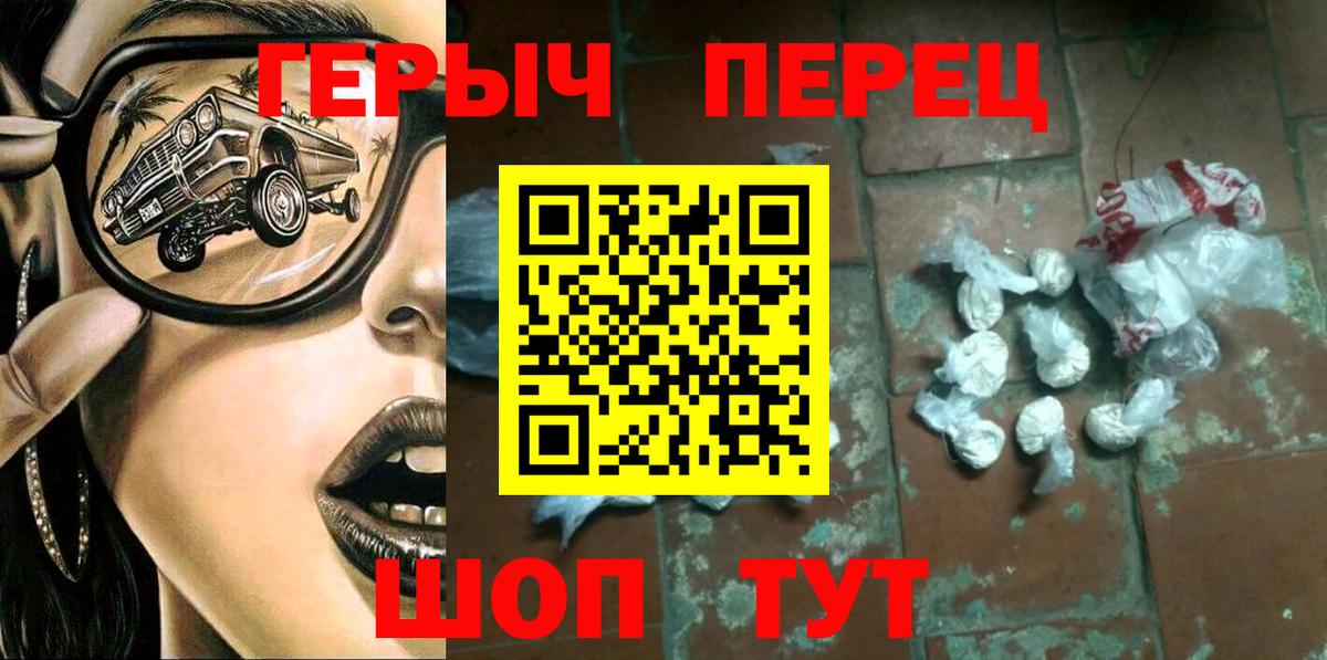 Ростов Великий  ГЕРОИН Heroin  Героин  Вход с VPN 
