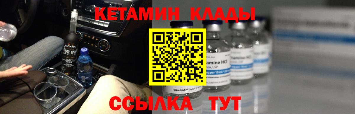 Кетамин ketamine  Кетамин VHQ  Вход с VPN  Ростов Великий 