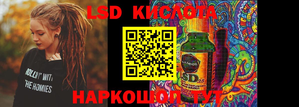 ЛСД экстази кислота Ростов Великий