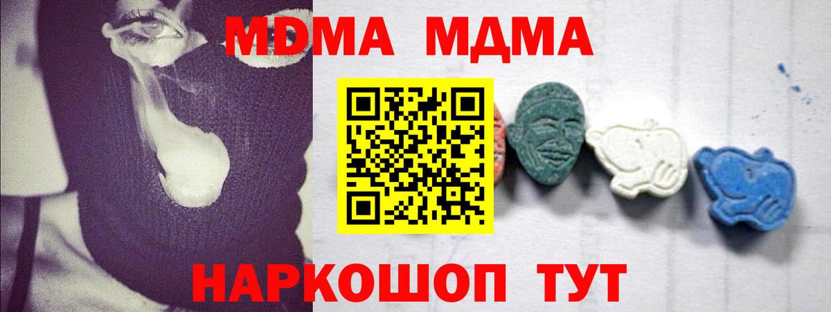 Ростов Великий  MDMA кристаллы  MDMA VHQ  Вход с VPN 