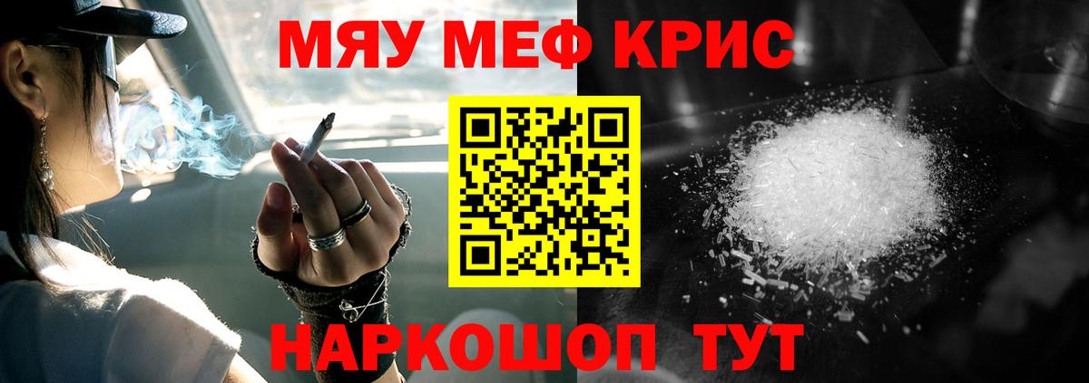 Мефедрон  MEGA ссылки  Ростов Великий  Вход с VPN  Меф  Меф мяу мяу  МЕФ VHQ 
