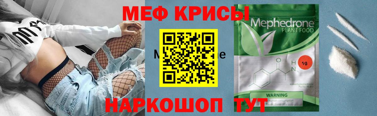 МЕФ мука Ростов Великий