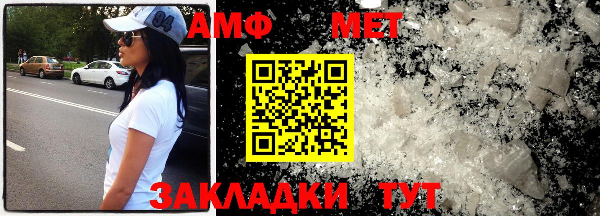 Метамфетамин витя Ростов Великий