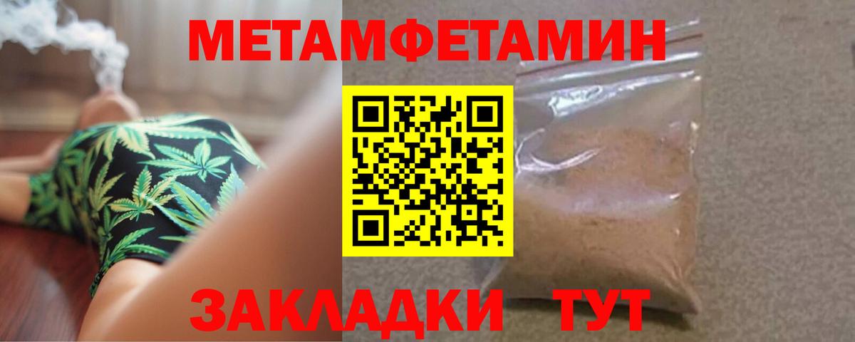 Ростов Великий  Метамфетамин витя  Вход с VPN 