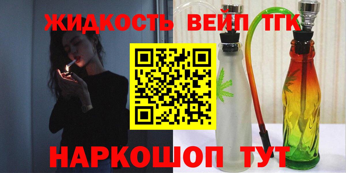 Дистиллят ТГК вейп Ростов Великий