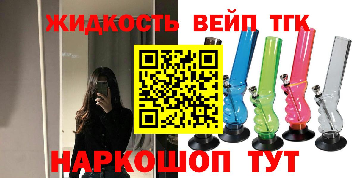 ТГК THC oil  Вход с VPN  Дистиллят ТГК THC oil  Ростов Великий 