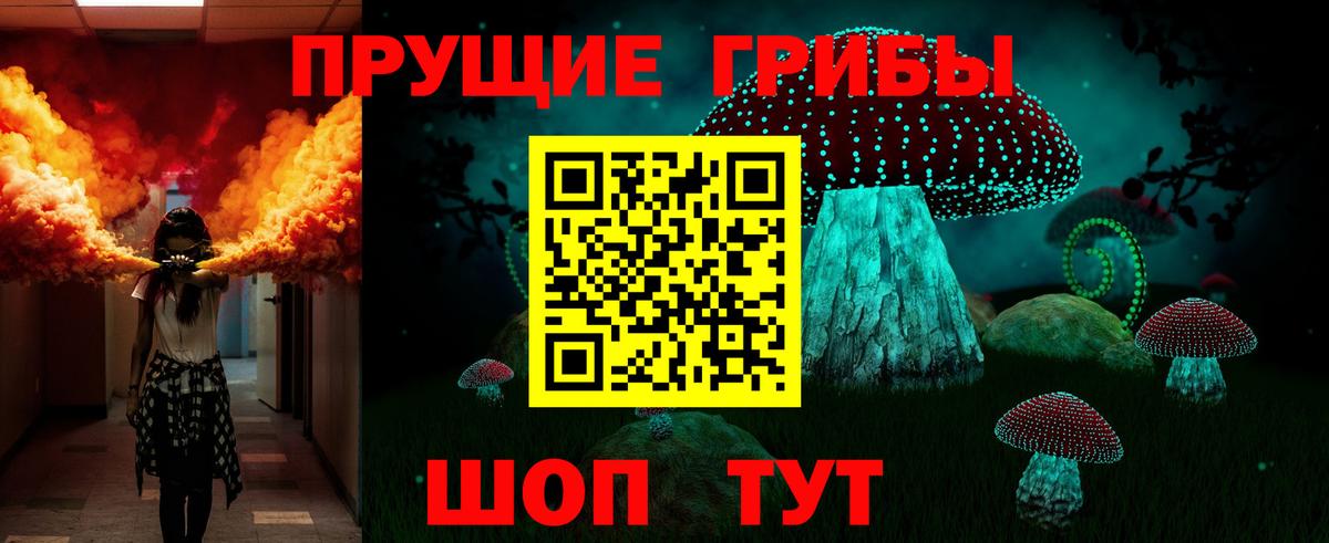 Галлюциногенные грибы Magic Shrooms Ростов Великий