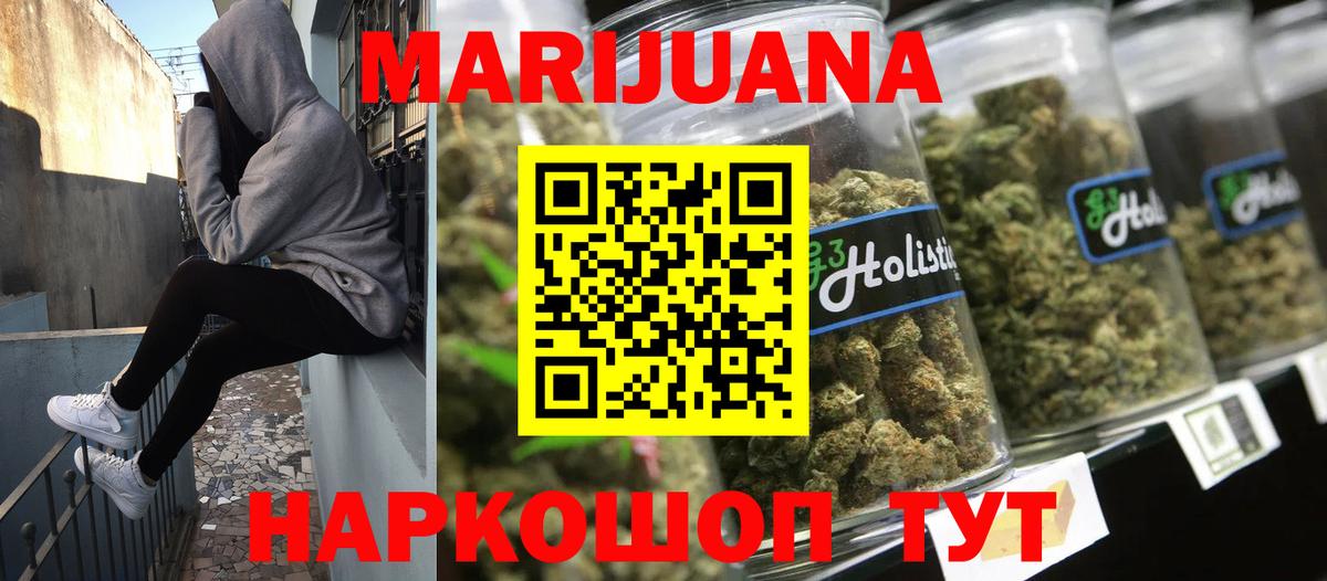 Бошки Шишки Bruce Banner  Вход с VPN  Ростов Великий  Шишки марихуана семена 